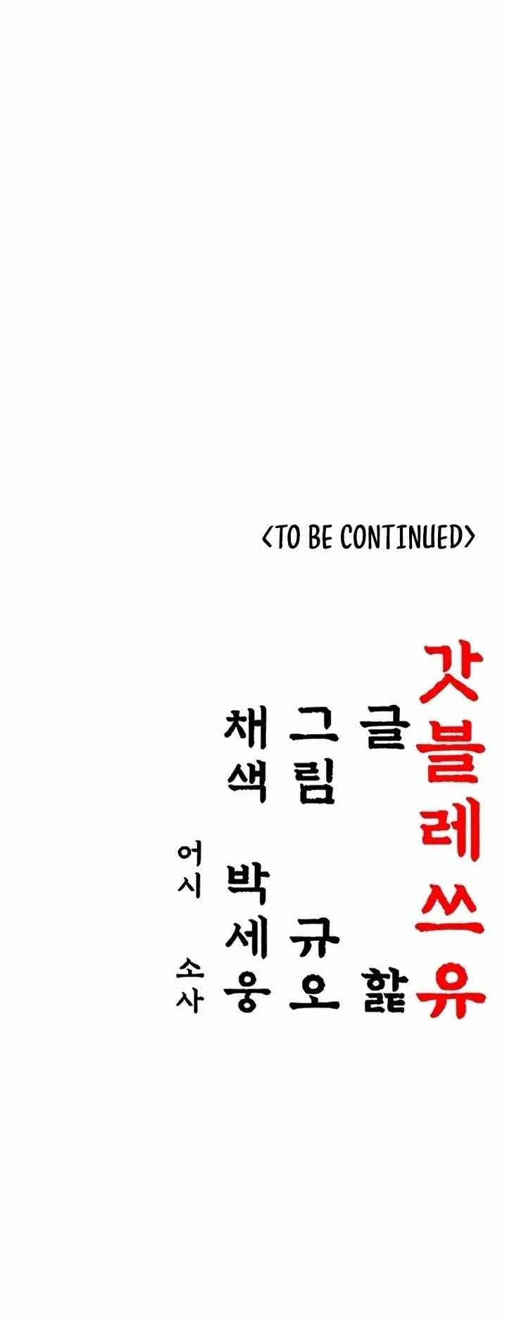 God Bless You Uncensored, chapter 66, page 38 of 38