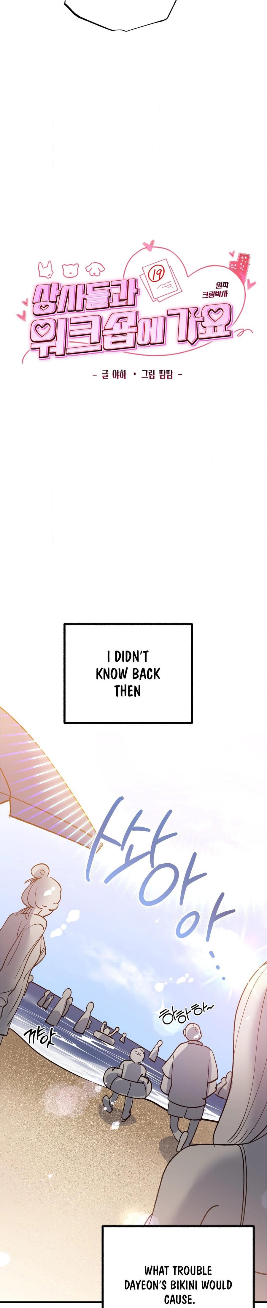 Going to a Workshop with My Bosses Uncensored, chapter 1, page 9 of 35