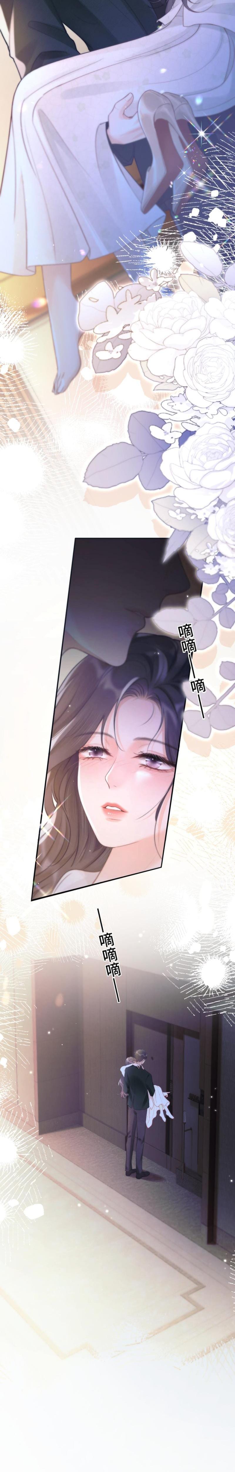 Good Girl Uncensored, chapter 8, page 5 of 13
