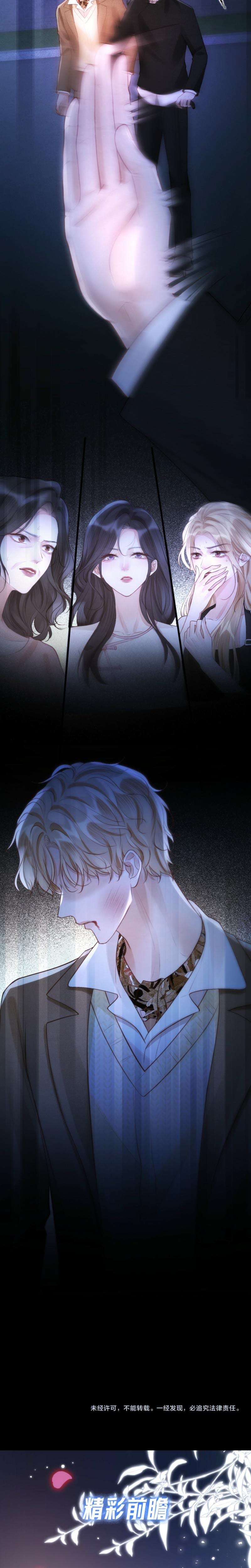 Good Girl Uncensored, chapter 13, page 18 of 19