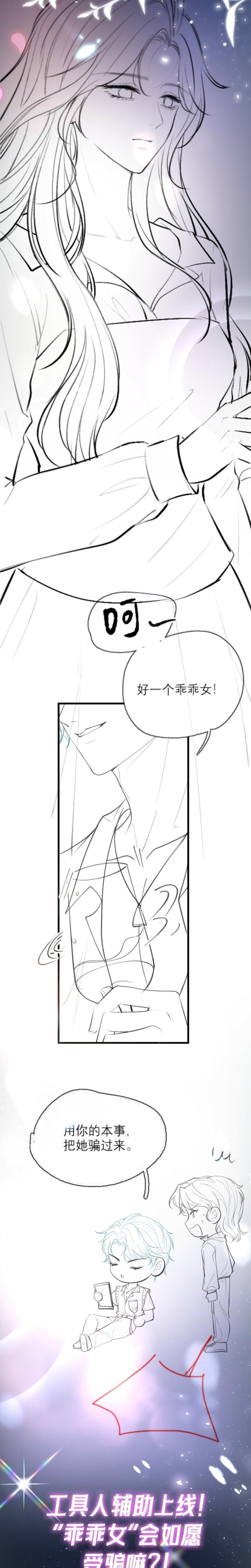 Good Girl Uncensored, chapter 15, page 16 of 17
