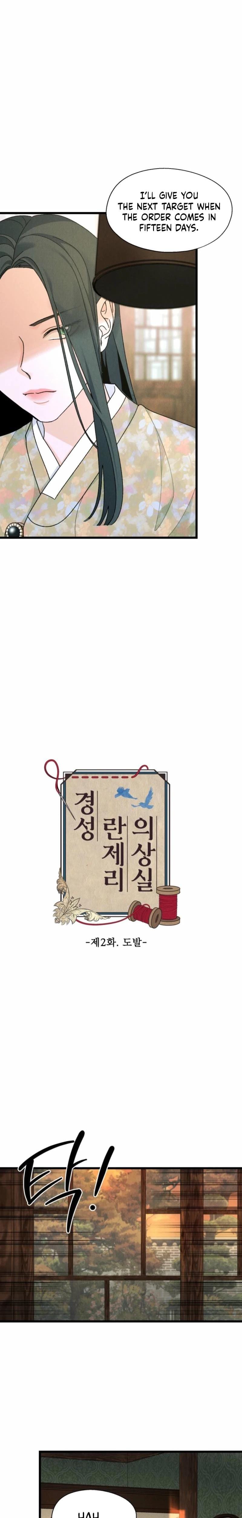 Gyeongseong Lingerie Dressing Room Uncensored, chapter 2, page 8 of 24