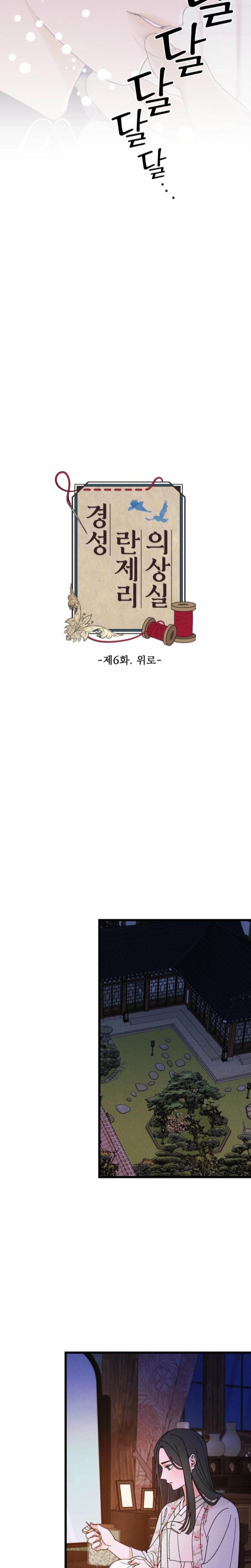 Gyeongseong Lingerie Dressing Room Uncensored, chapter 6, page 5 of 22