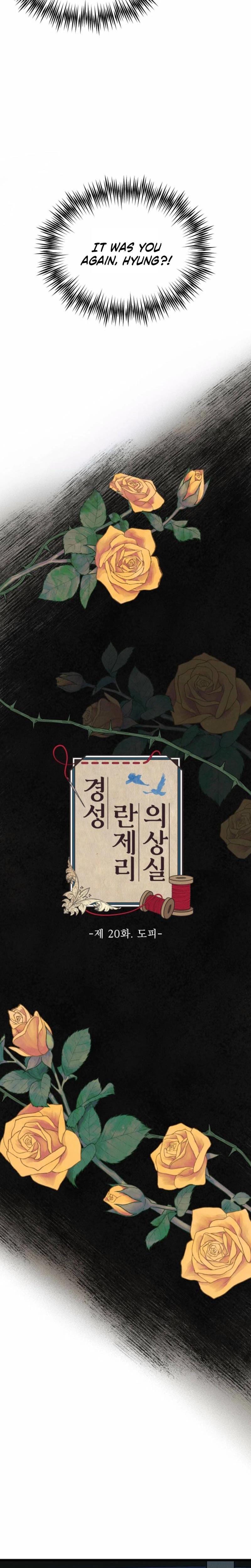 Gyeongseong Lingerie Dressing Room Uncensored, chapter 20, page 16 of 33