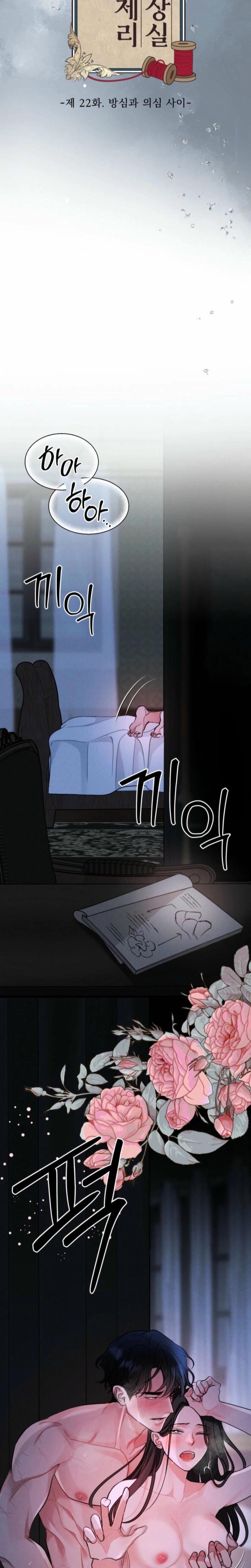 Gyeongseong Lingerie Dressing Room Uncensored, chapter 22, page 17 of 29
