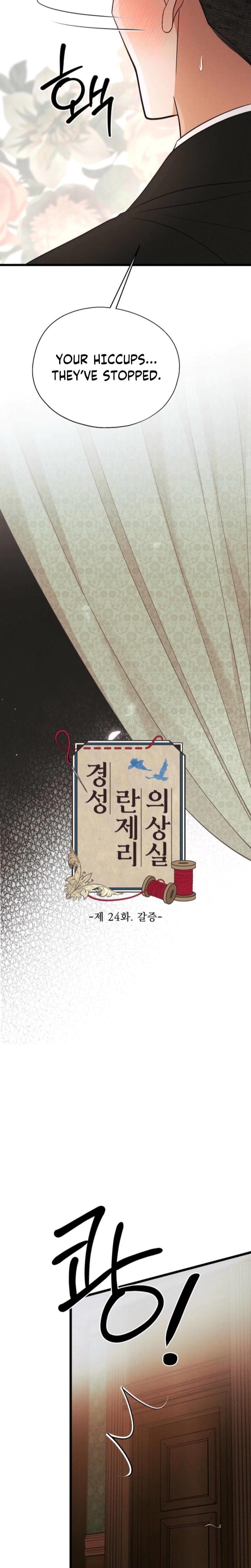 Gyeongseong Lingerie Dressing Room Uncensored, chapter 24, page 17 of 27