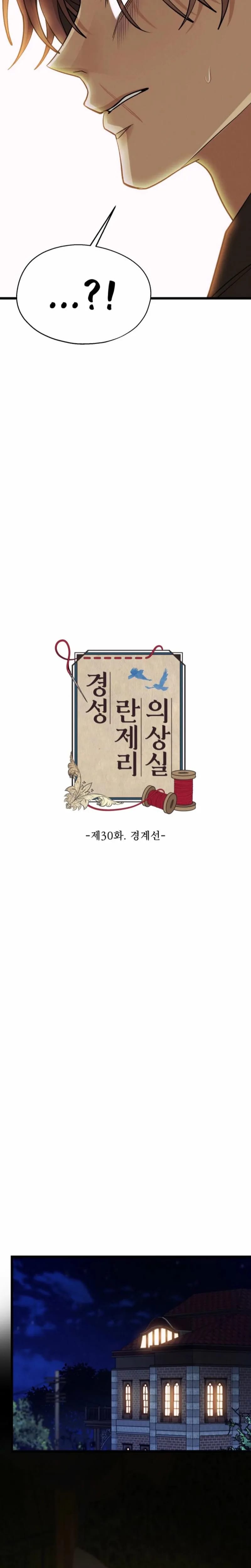 Gyeongseong Lingerie Dressing Room Uncensored, chapter 30, page 13 of 32