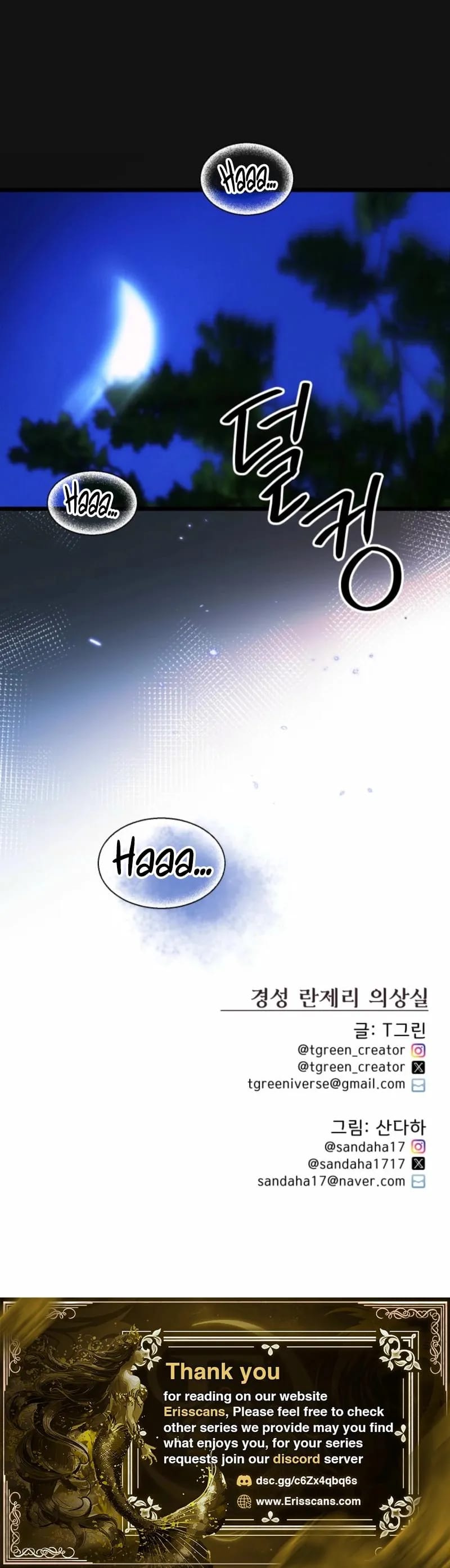 Gyeongseong Lingerie Dressing Room Uncensored, chapter 32, page 28 of 28