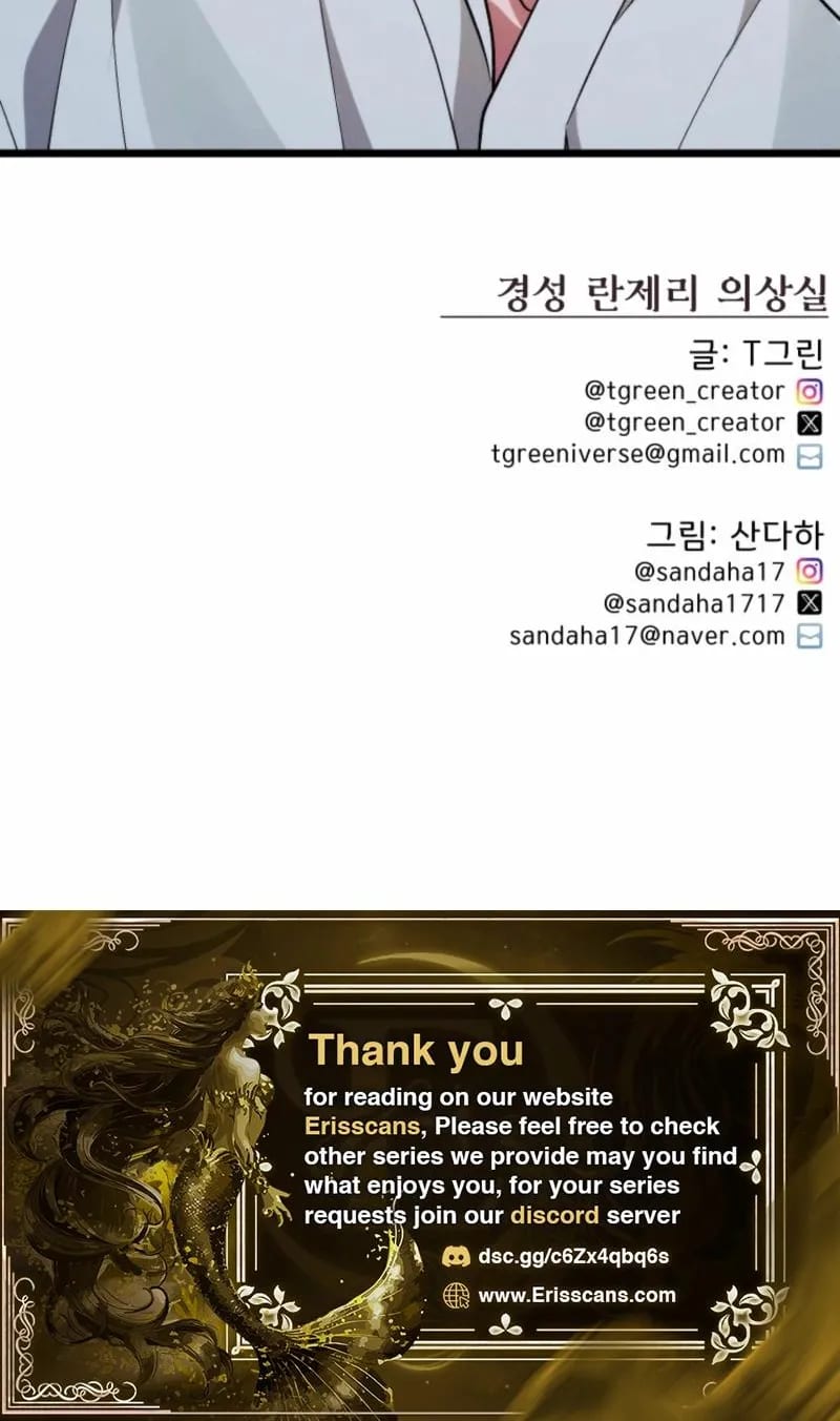 Gyeongseong Lingerie Dressing Room Uncensored, chapter 33, page 24 of 24