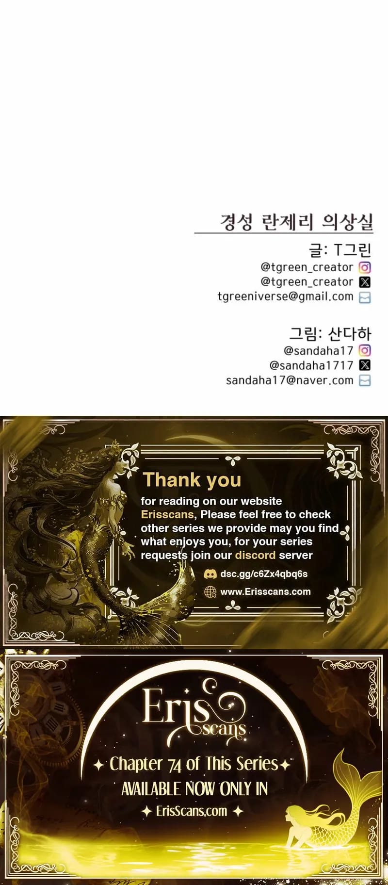 Gyeongseong Lingerie Dressing Room Uncensored, chapter 36, page 31 of 31