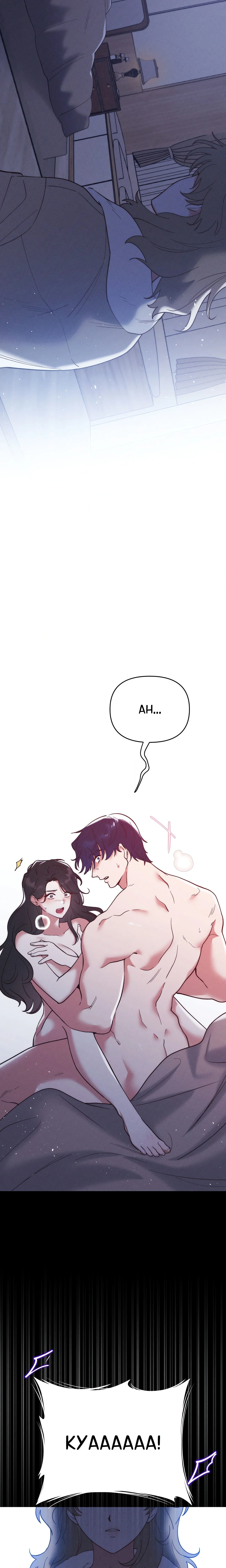 Happily Ever After (BINA) Uncensored, chapter 1, page 27 of 34