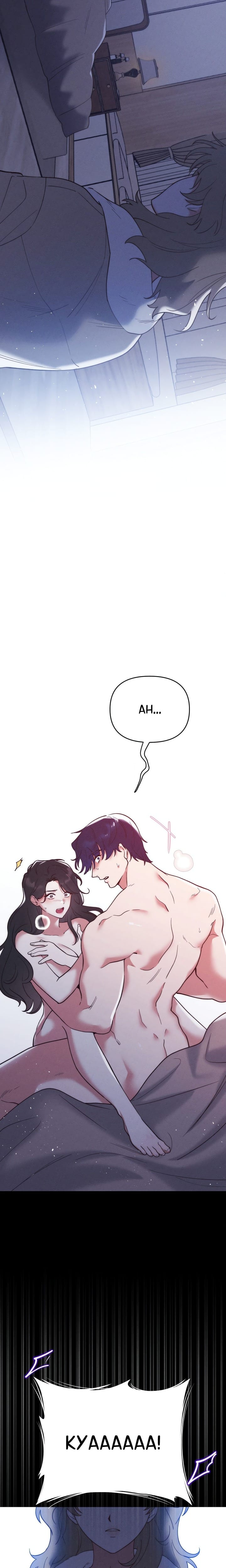 Happily Ever After Uncensored, chapter 1, page 27 of 34