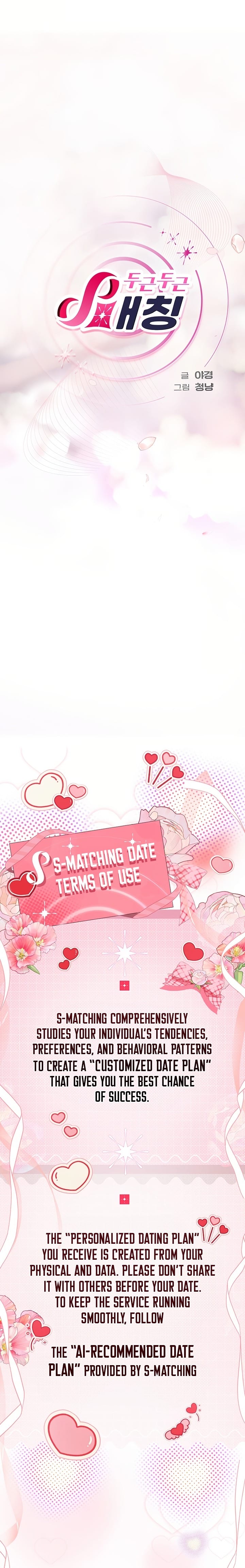 Heart-Pounding S-Matching Uncensored, chapter 3, page 12 of 47