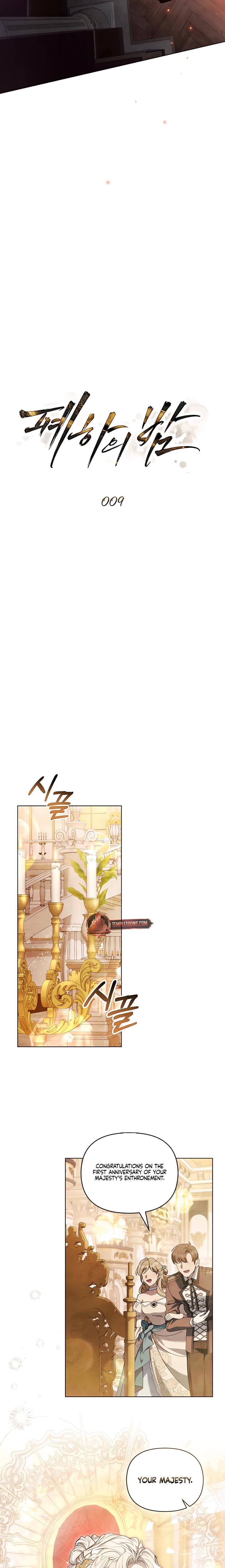 Her Majesty's Night Uncensored, chapter 9, page 5 of 16