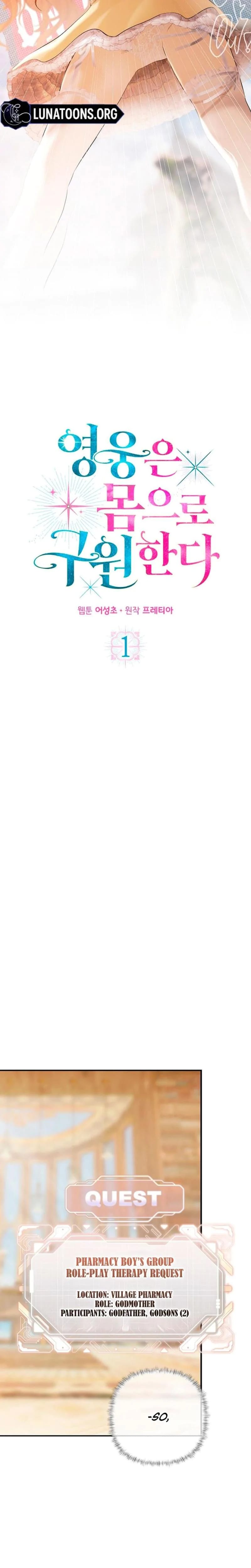 Heroes Save With Their Bodies Uncensored, chapter 1, page 12 of 39
