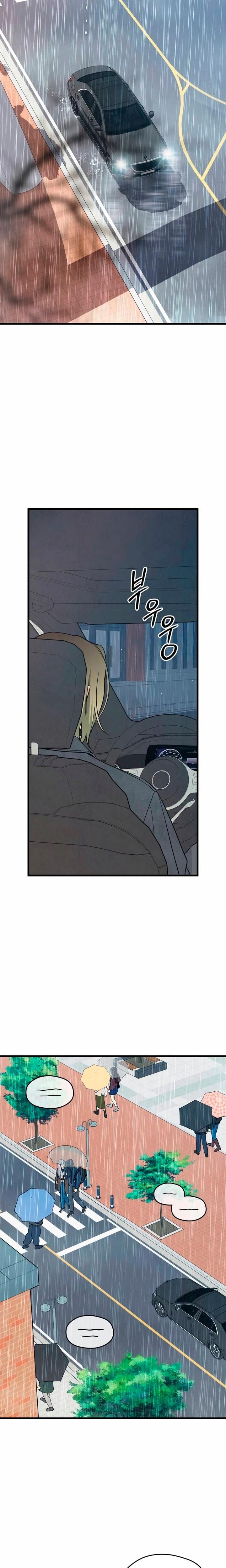 How Far Are You Okay With? Uncensored, chapter 79, page 18 of 24