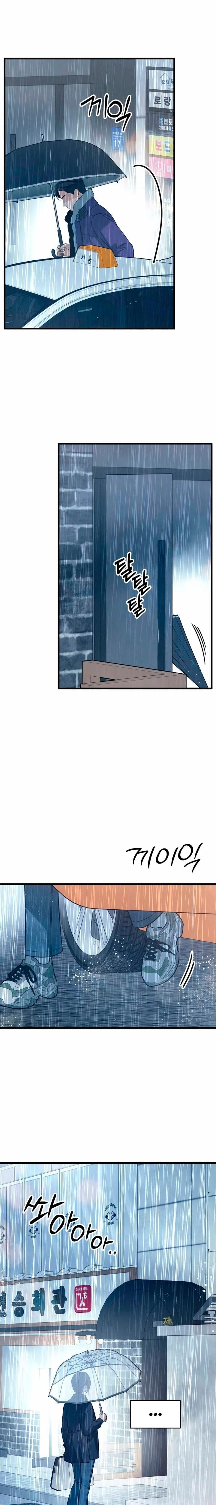 How Far Are You Okay With? Uncensored, chapter 81, page 11 of 24