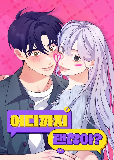 How Far Are You Okay With? Uncensored cover