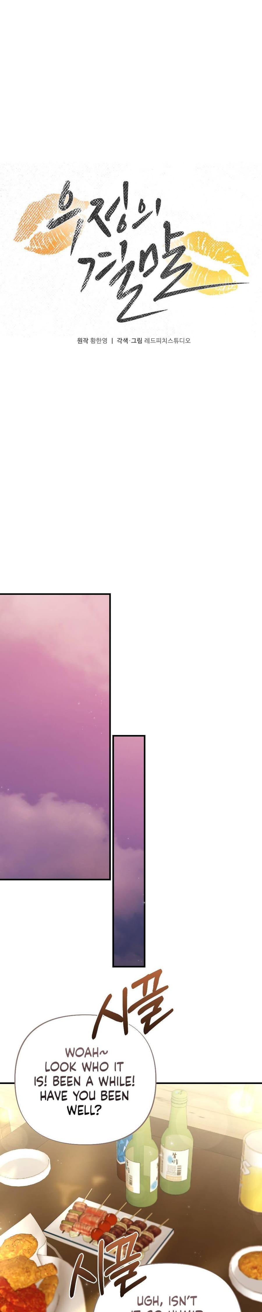 How Friendship Ends Uncensored, chapter 2, page 13 of 34