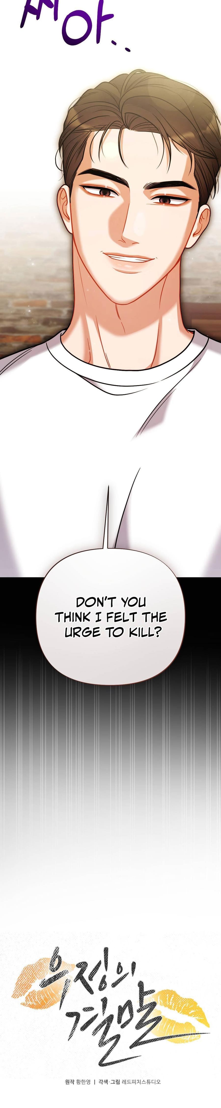 How Friendship Ends Uncensored, chapter 3, page 9 of 39