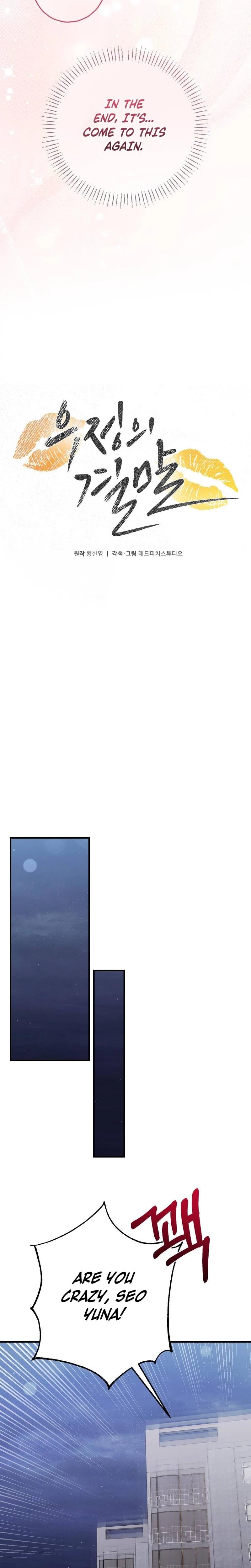 How Friendship Ends Uncensored, chapter 11, page 6 of 27