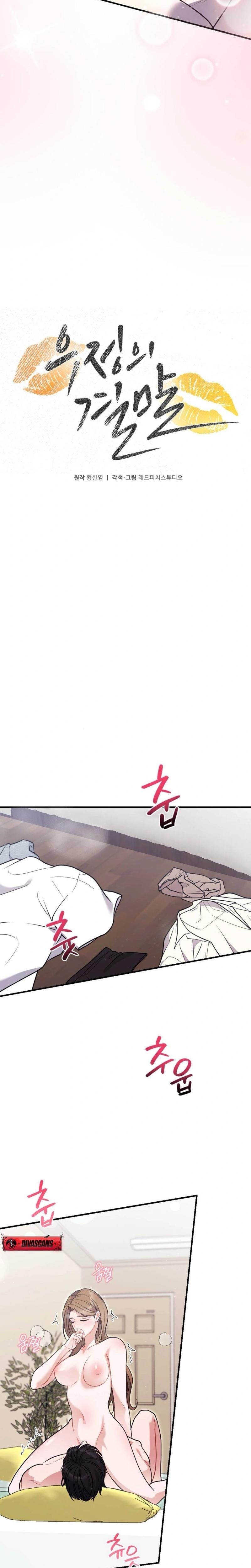 How Friendship Ends Uncensored, chapter 25, page 7 of 29