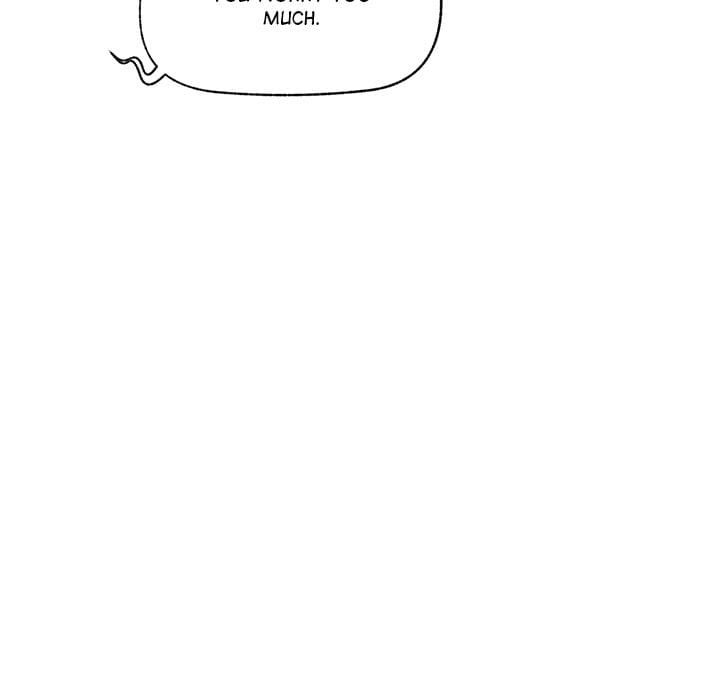Hypnotist Security Guard (Uncensored), chapter 38, page 66 of 166
