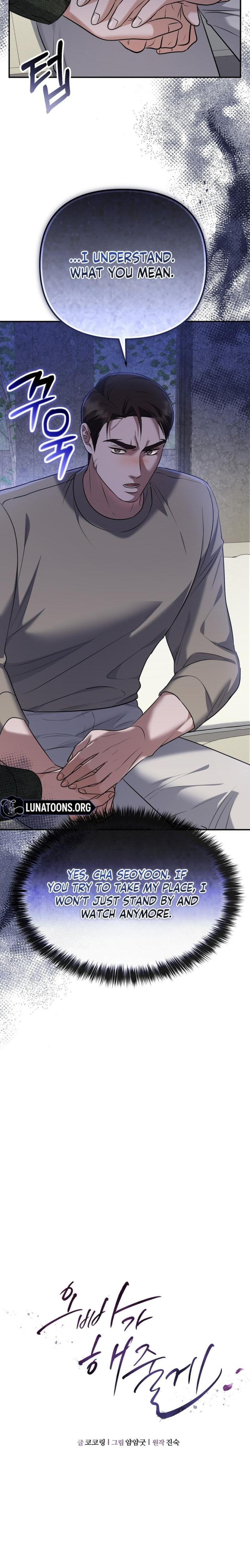 I'll Do it For You Uncensored, chapter 24, page 5 of 30