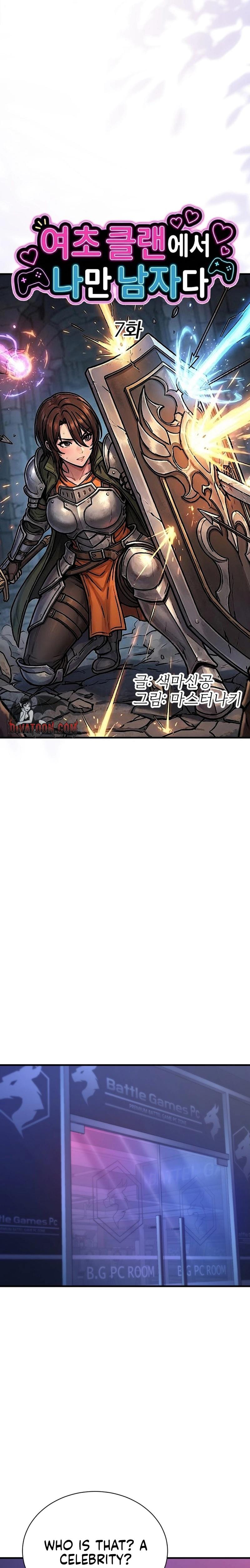 I'm the Only Man in the Female-Dominated Clan Uncensored, chapter 7, page 8 of 35