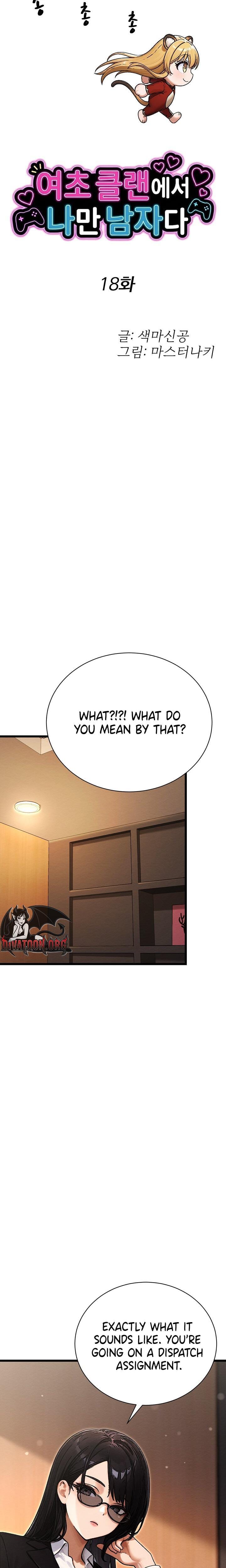 I'm the Only Man in the Female-Dominated Clan Uncensored, chapter 18, page 6 of 36