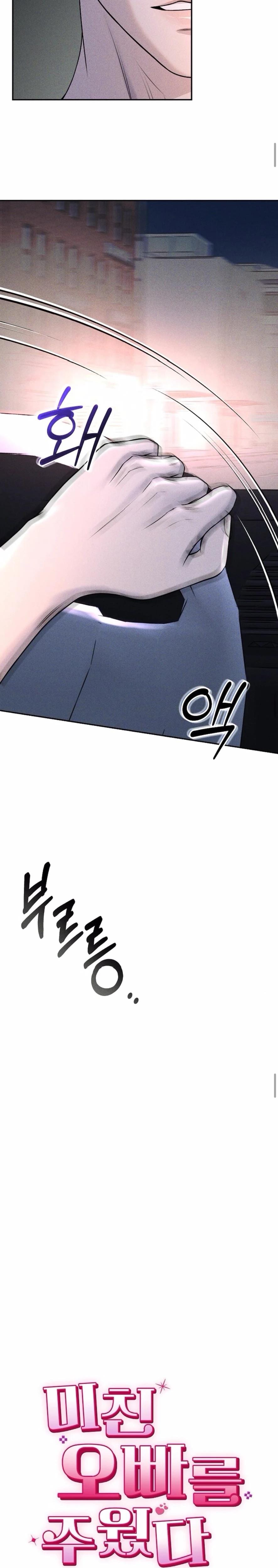 I Picked Up a Crazy Oppa Uncensored, chapter 4, page 12 of 28