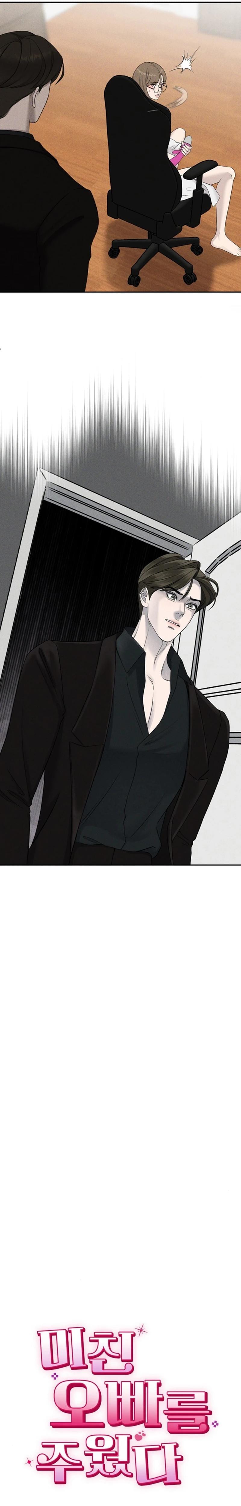 I Picked Up a Crazy Oppa Uncensored, chapter 13, page 10 of 22