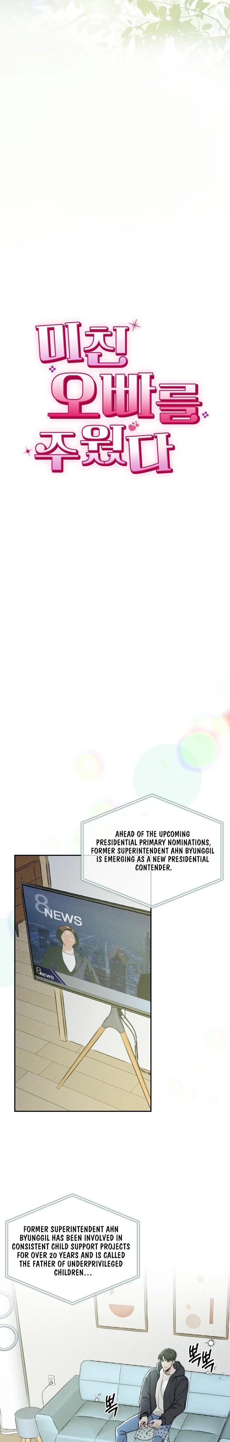 I Picked Up a Crazy Oppa Uncensored, chapter 23, page 5 of 27