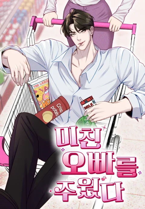 I Picked Up a Crazy Oppa Uncensored cover