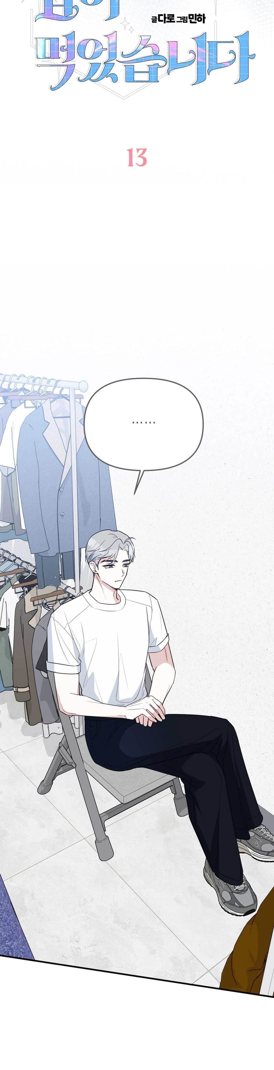 I Raised Him, Then Devoured Him Uncensored, chapter 13, page 9 of 53