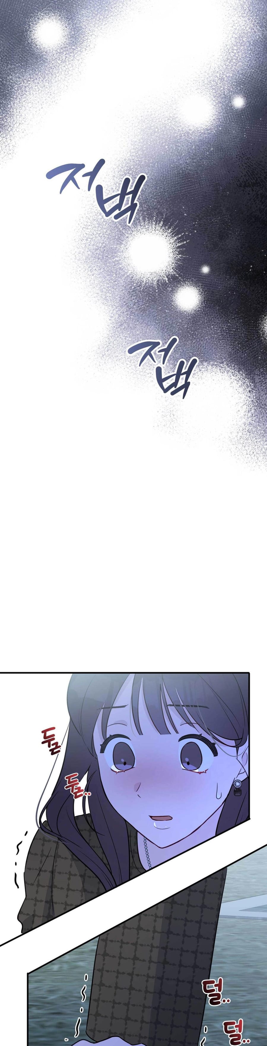 I Raised Him, Then Devoured Him Uncensored, chapter 19, page 33 of 47