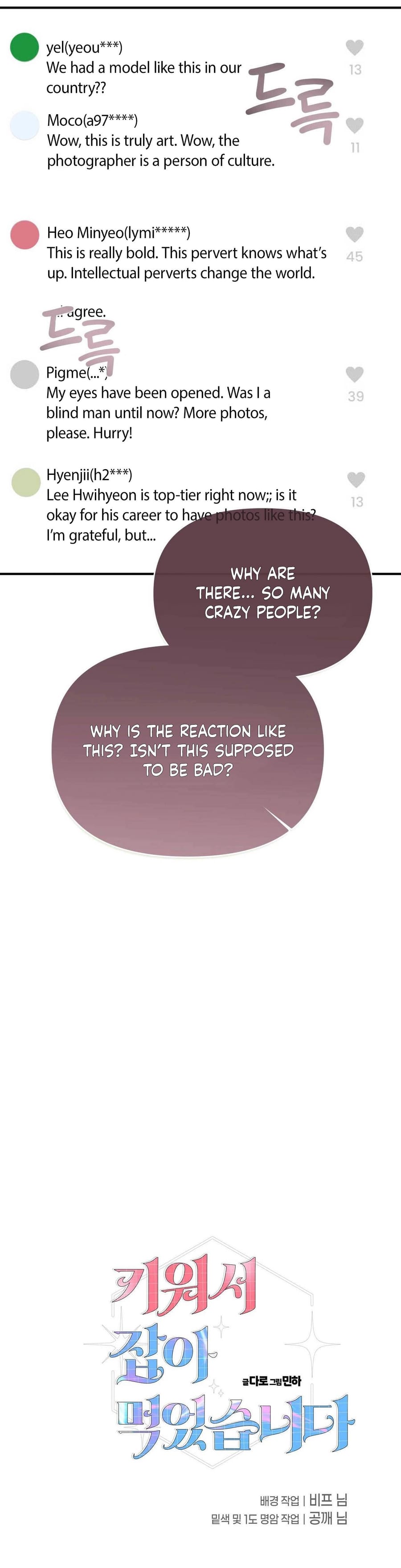 I Raised Him, Then Devoured Him Uncensored, chapter 28, page 45 of 46