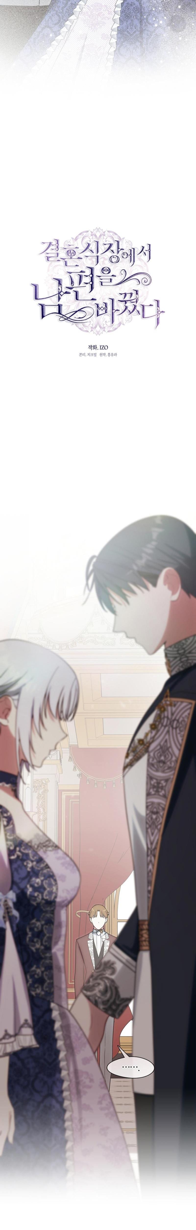 I Switched Husbands at the Altar Uncensored, chapter 16, page 8 of 23