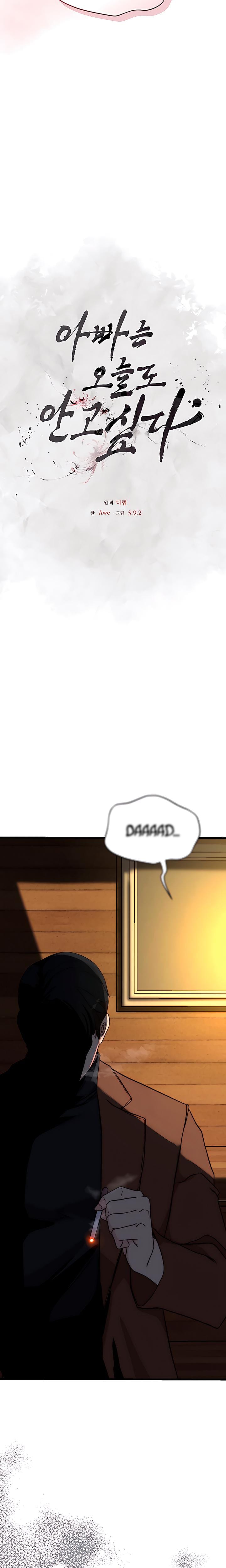 I Want To Hug Dad Today Uncensored, chapter 3, page 25 of 27