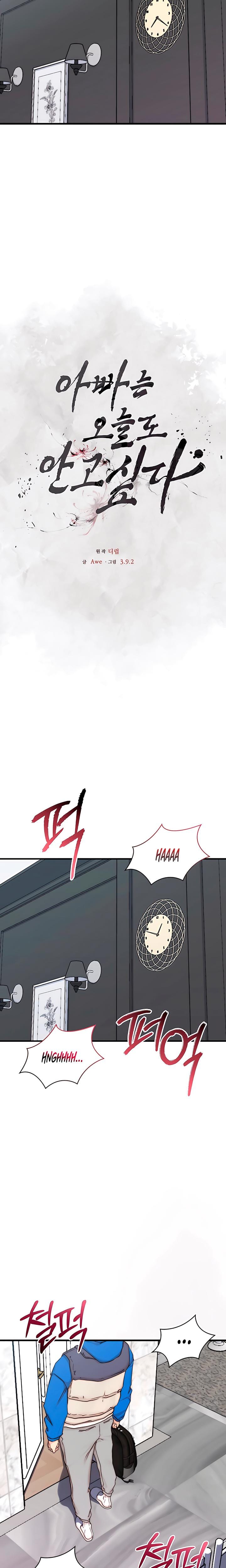 I Want To Hug Dad Today Uncensored, chapter 17, page 25 of 27