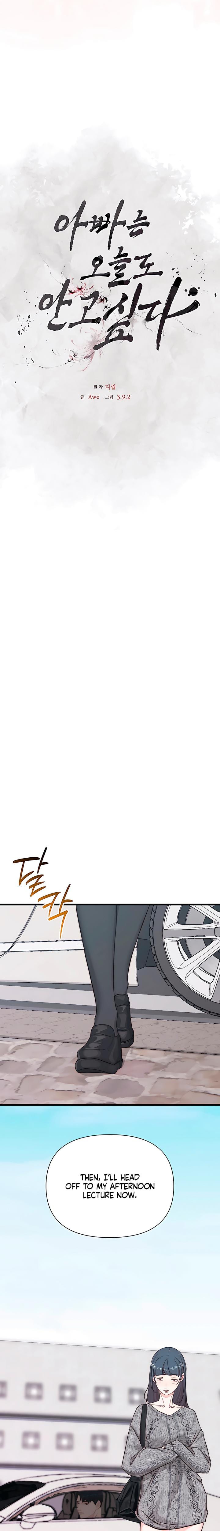 I Want To Hug Dad Today Uncensored, chapter 20, page 22 of 27