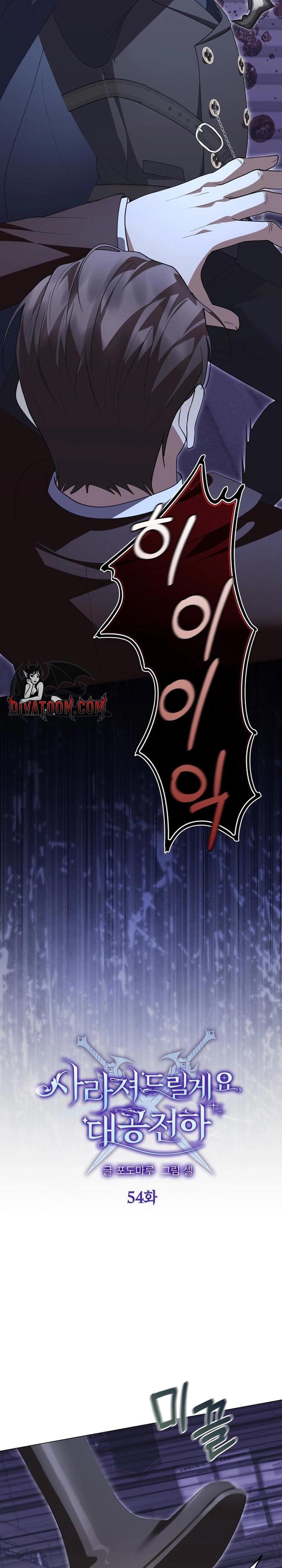I Will Disappear For You, Your Grace the Grand Duke Uncensored, chapter 54, page 17 of 40