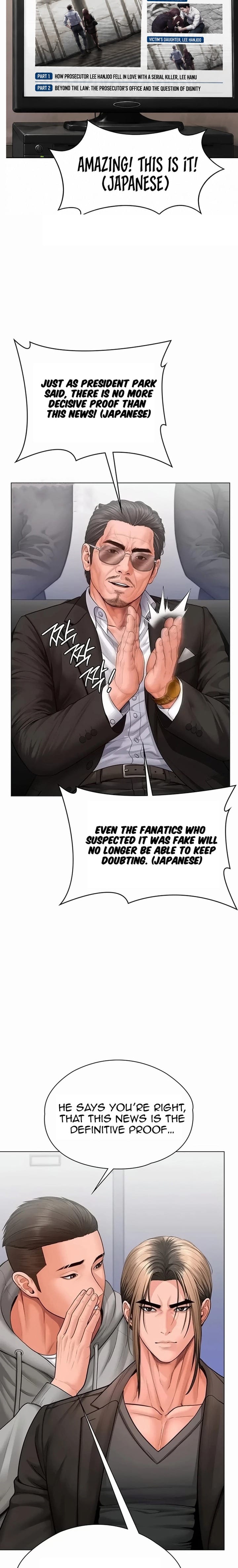 I Will Protect You Uncensored, chapter 47, page 17 of 25