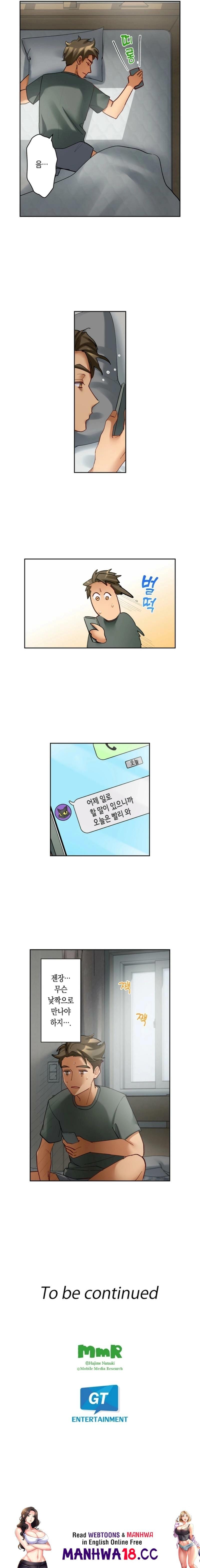 If You Fight Recklessly, I Won’t Forgive You? Uncensored, chapter 3, page 5 of 5