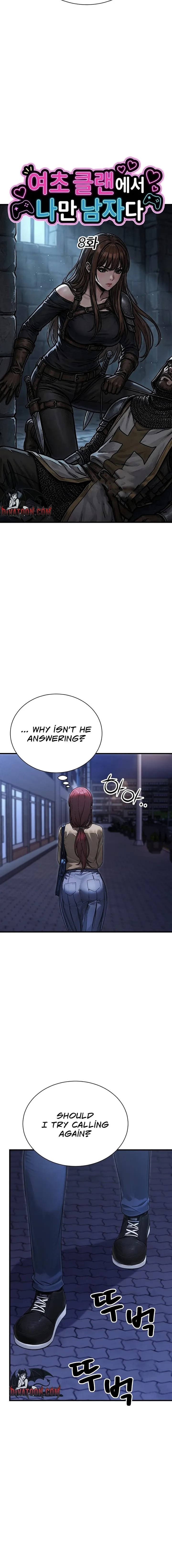 I’m the Only Man in this Clan?! Uncensored, chapter 8, page 8 of 23