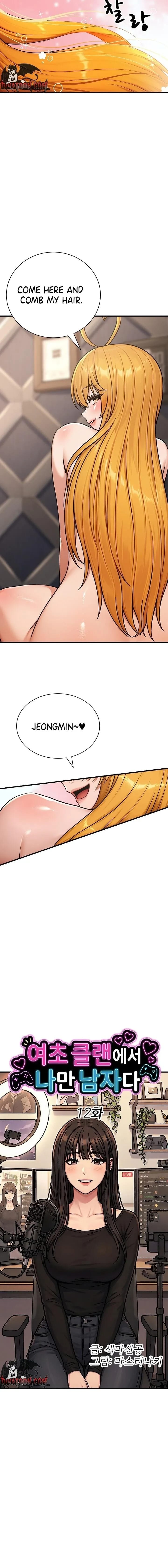 I’m the Only Man in this Clan?! Uncensored, chapter 12, page 6 of 20