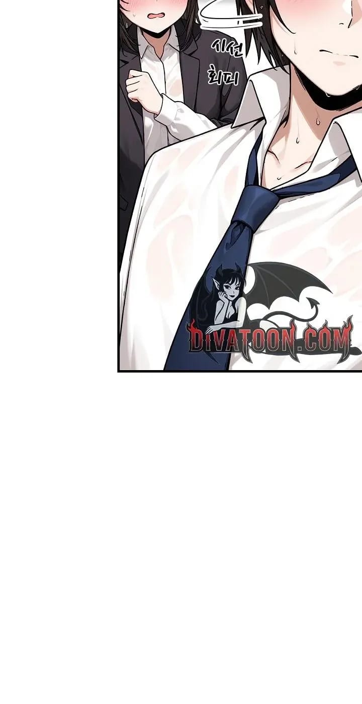 I’m the Only Man in this Clan?! Uncensored, chapter 22, page 78 of 98