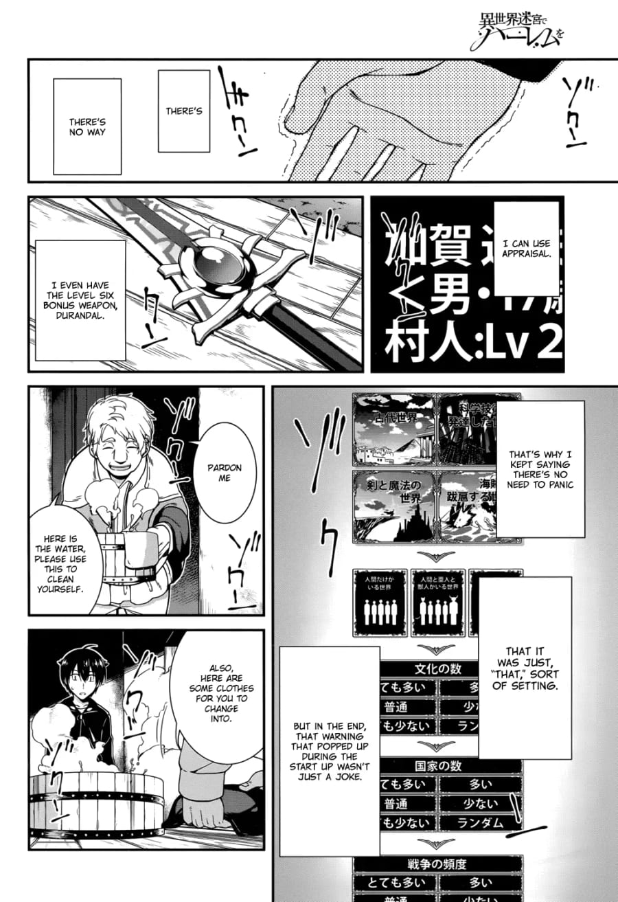 Isekai Meikyuu de Harem wo Uncensored, chapter 1, page 37 of 42