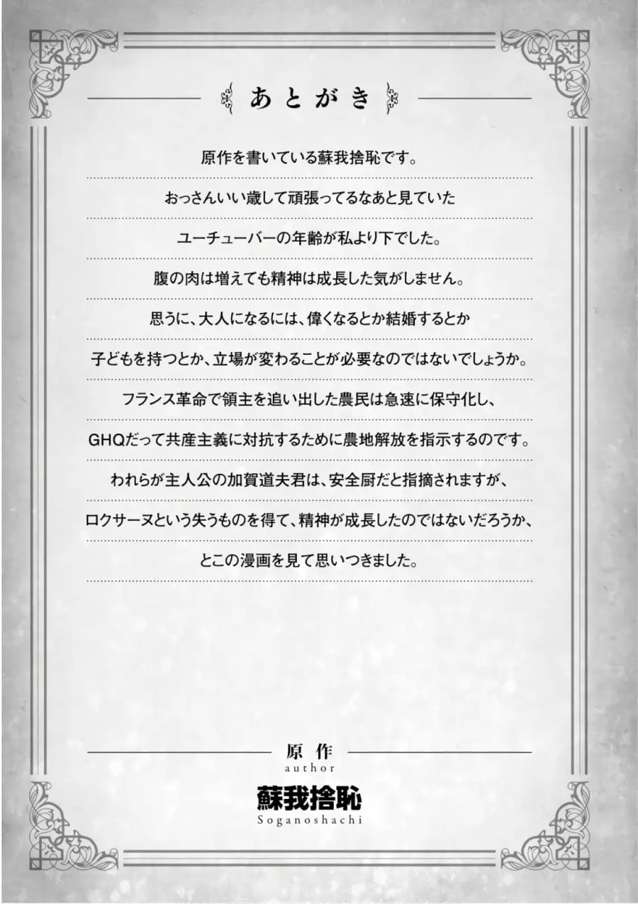Isekai Meikyuu de Harem wo Uncensored, chapter 24, page 29 of 37