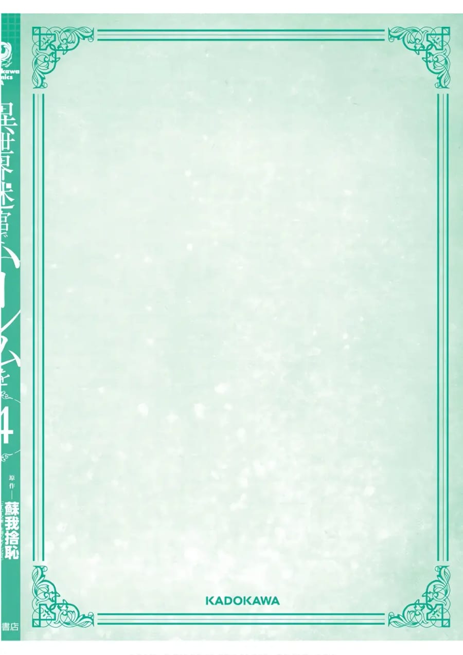 Isekai Meikyuu de Harem wo Uncensored, chapter 24, page 34 of 37